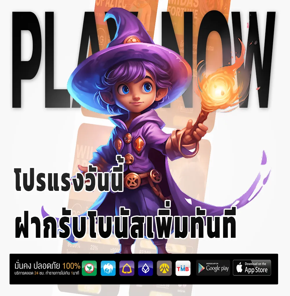 mooteloo เกมใหม่มาแรง